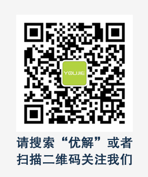优解官方微信正式上线，敬请关注！