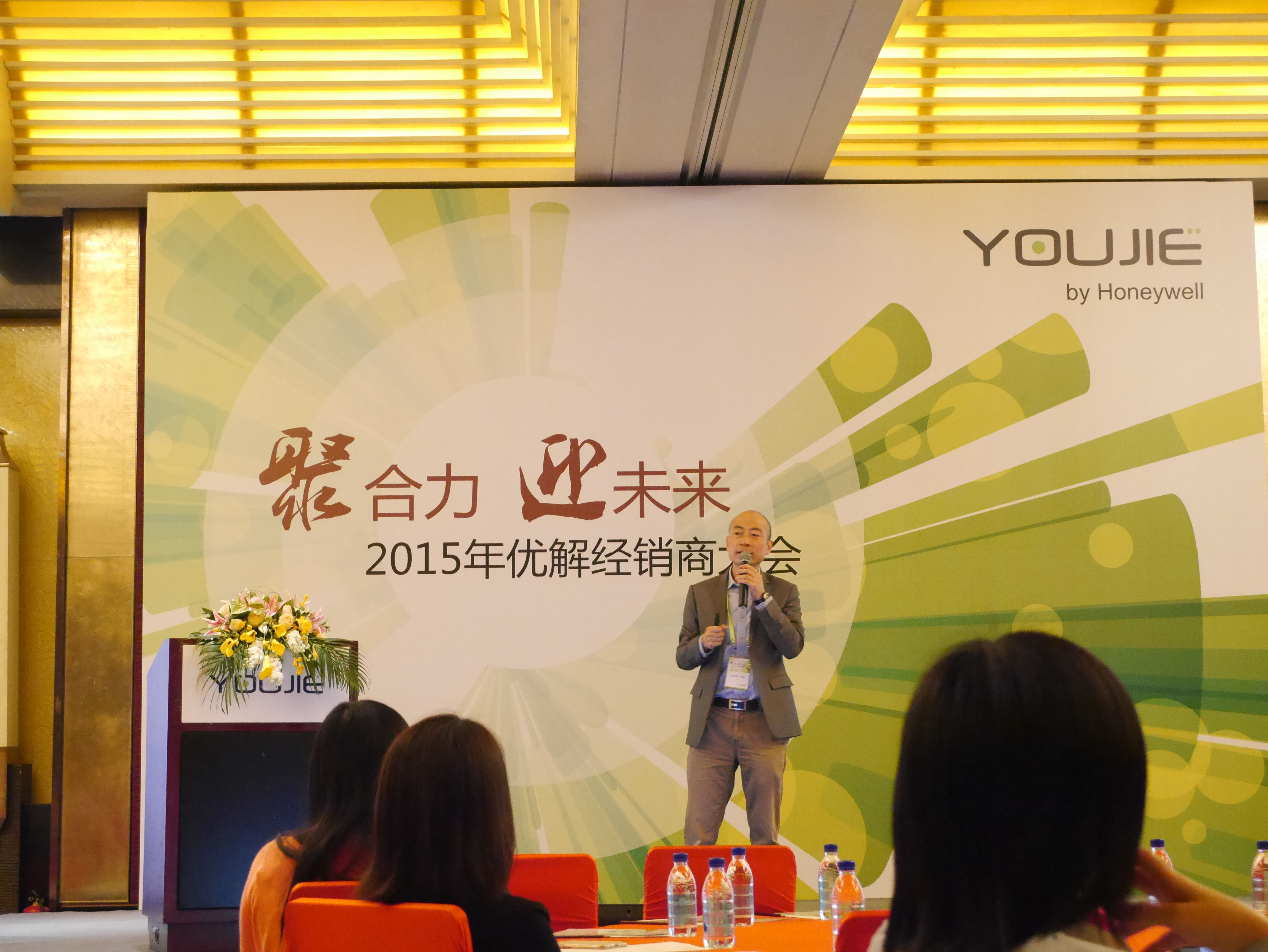 畅拓参加2015年优解三亚国内经销商大会